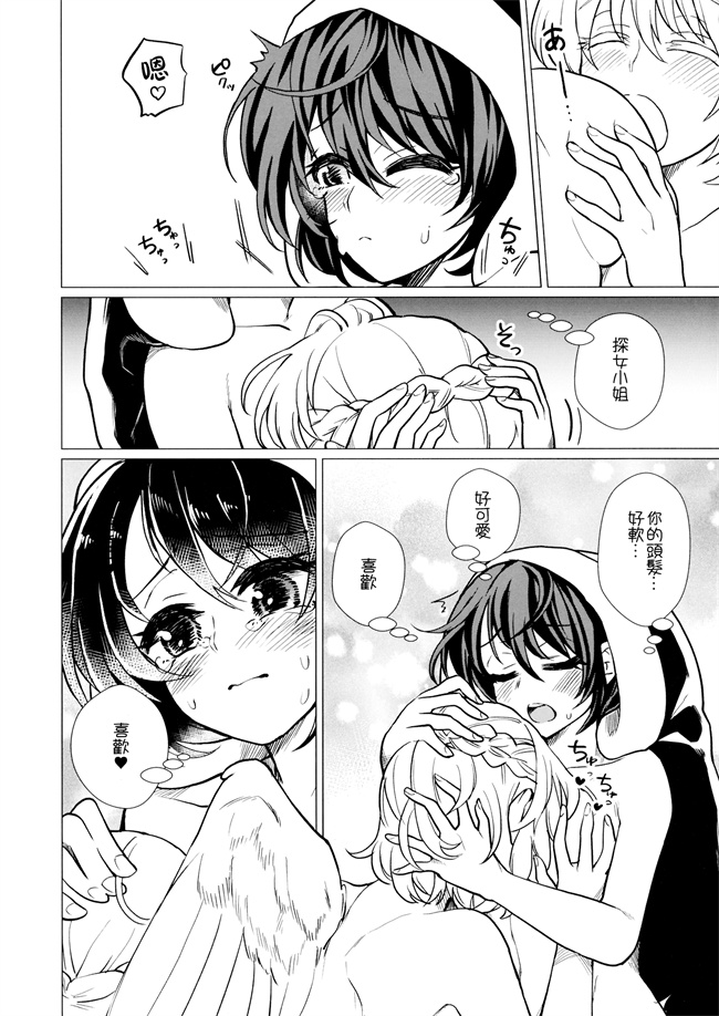 工口h漫画之[軟泉社(軟水)]ももっと↑↑すいとどりむ 熟