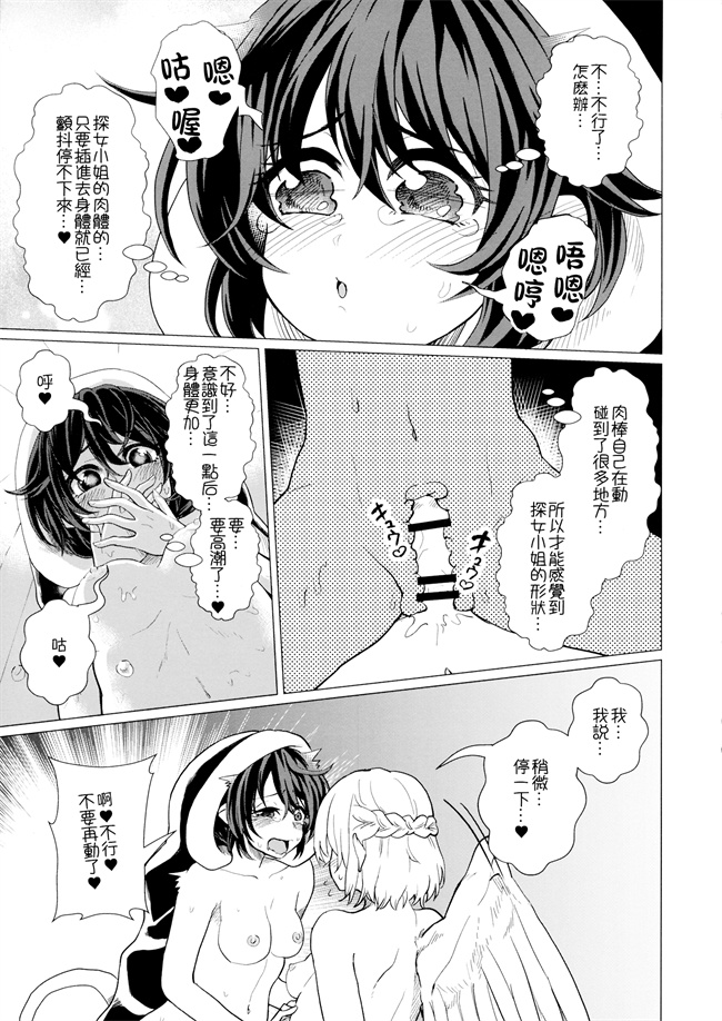 工口h漫画之[軟泉社(軟水)]ももっと↑↑すいとどりむ 熟