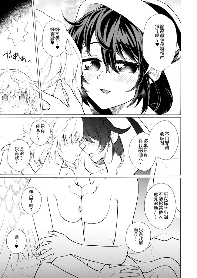 工口h漫画之[軟泉社(軟水)]ももっと↑↑すいとどりむ 熟