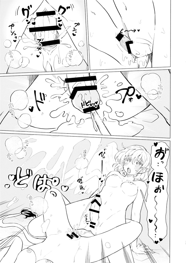 工口h漫画之[軟泉社(軟水)]ももっと↑↑すいとどりむ 熟