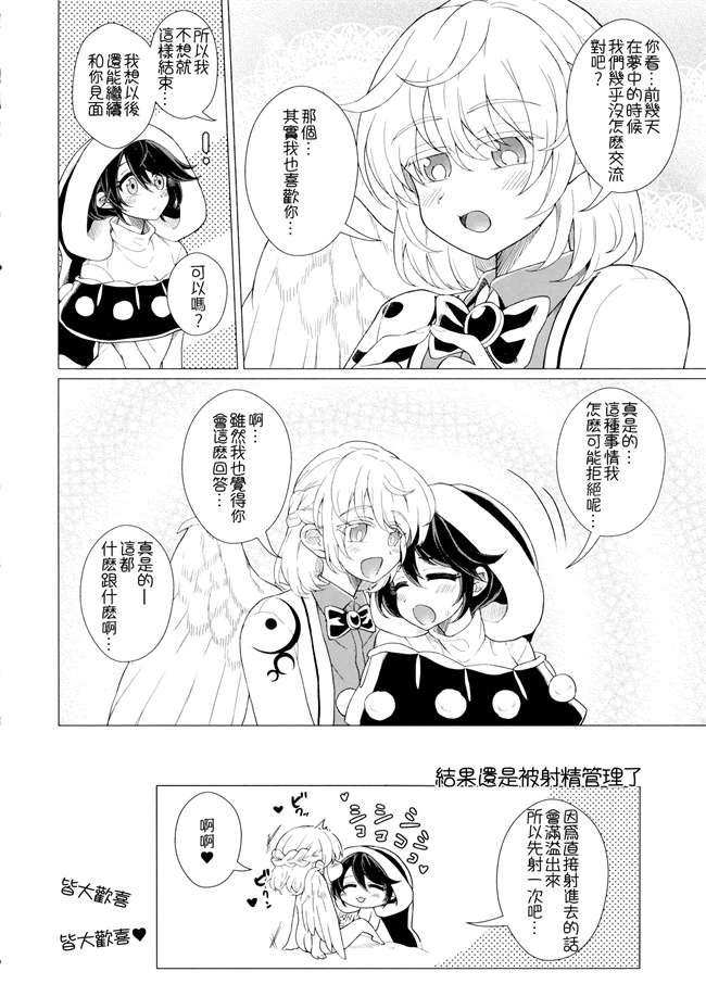 工口h漫画之[軟泉社(軟水)]ももっと↑↑すいとどりむ 熟