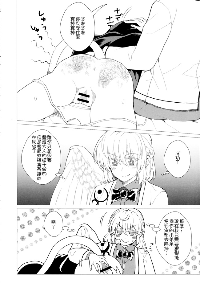 工口h漫画之[軟泉社(軟水)]ももっと↑↑すいとどりむ 熟