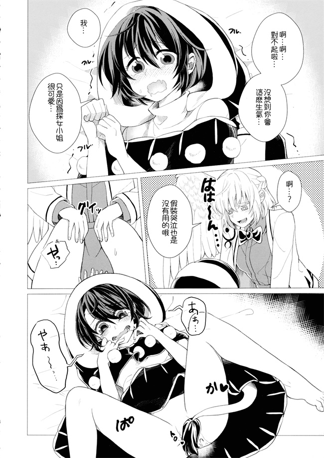 工口h漫画之[軟泉社(軟水)]ももっと↑↑すいとどりむ 熟