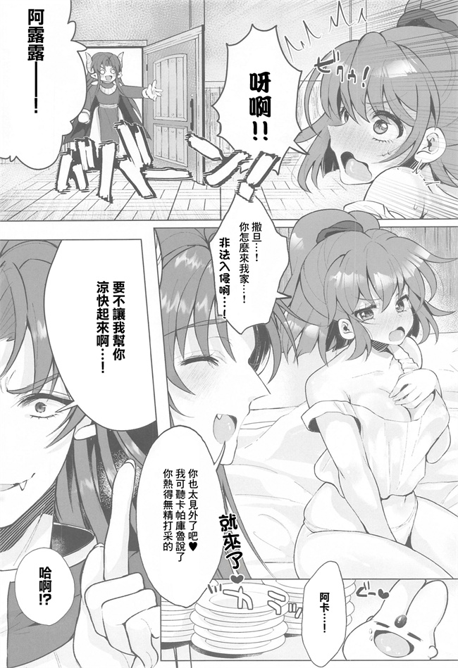 acg漫画之[鉄紺クライシス (えたみ)] ひえぽかぬるぬる大作戦!!