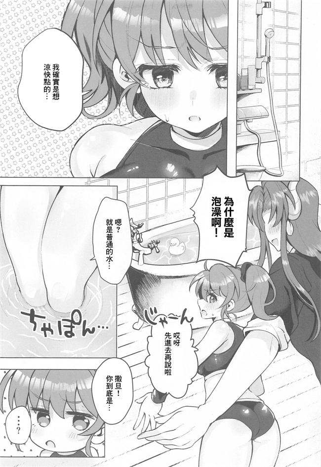 acg漫画之[鉄紺クライシス (えたみ)] ひえぽかぬるぬる大作戦!!