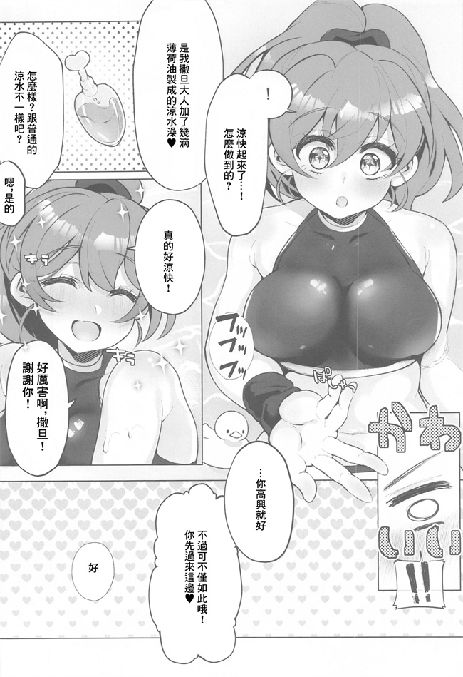 acg漫画之[鉄紺クライシス (えたみ)] ひえぽかぬるぬる大作戦!!