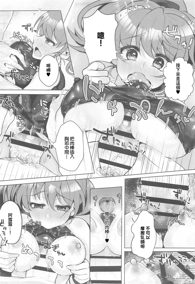 acg漫画之[鉄紺クライシス (えたみ)] ひえぽかぬるぬる大作戦!!