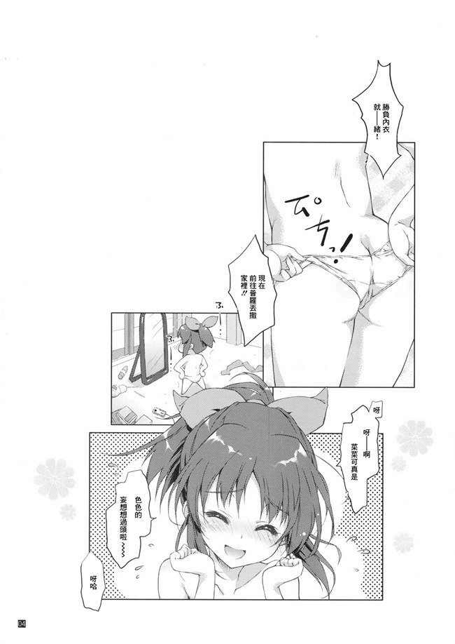 工口acg漫画之[このは (保汀一葉)] ERO☆うさ