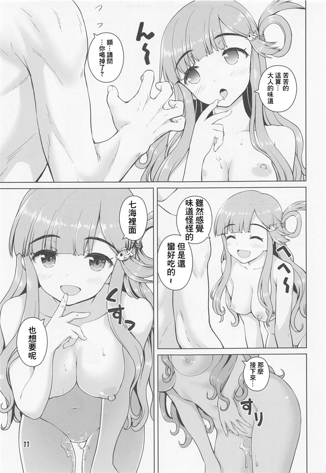 色列acg漫画之[怪盗紳士団(カイシンシ)]七海ちゃんのお魚道!