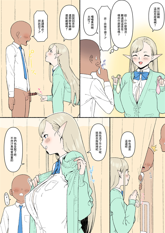 彩色本之こんなエロ漫画あ読みたいなエルフとークエルフ