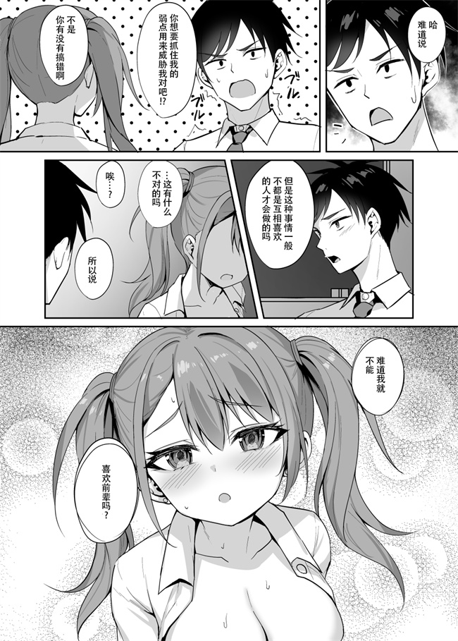 绅士漫画之[あれっくす] 誘惑後輩ギャル