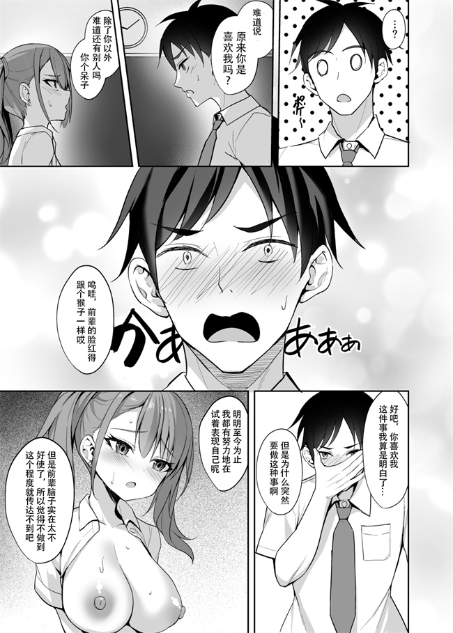 绅士漫画之[あれっくす] 誘惑後輩ギャル