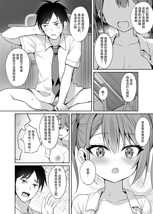 绅士漫画之[あれっくす] 誘惑後輩ギャル