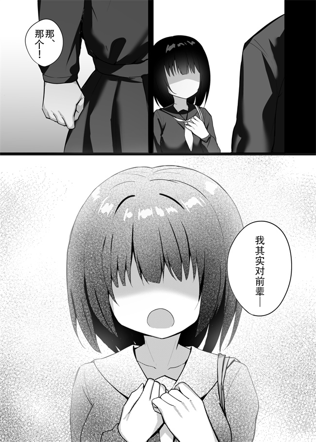 绅士漫画之[あれっくす] 誘惑後輩ギャル