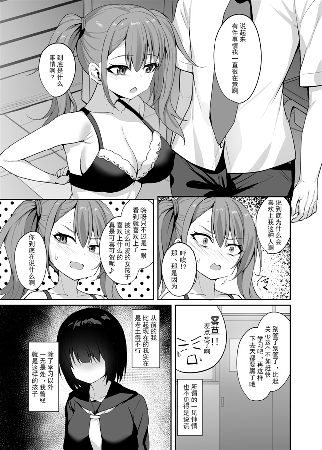 绅士漫画之[あれっくす] 誘惑後輩ギャル