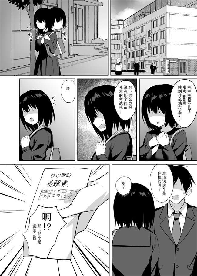 绅士漫画之[あれっくす] 誘惑後輩ギャル