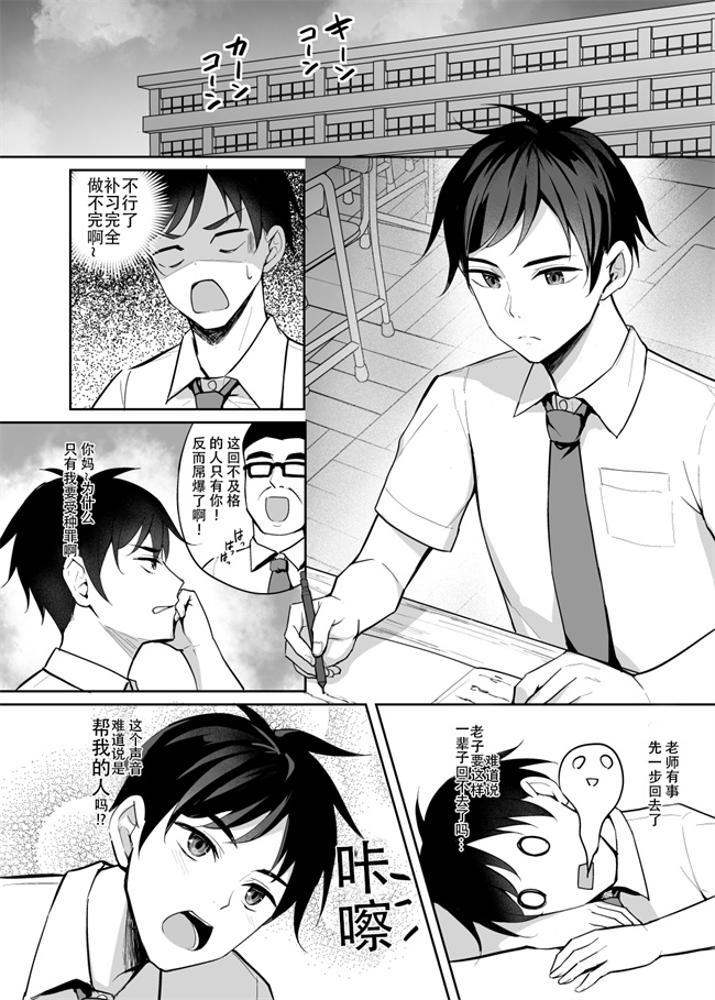 绅士漫画之[あれっくす] 誘惑後輩ギャル