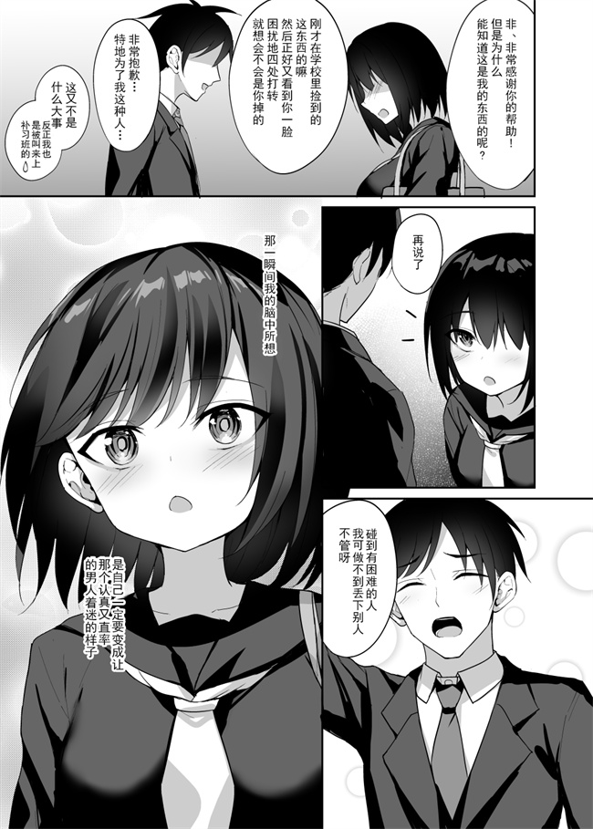 绅士漫画之[あれっくす] 誘惑後輩ギャル