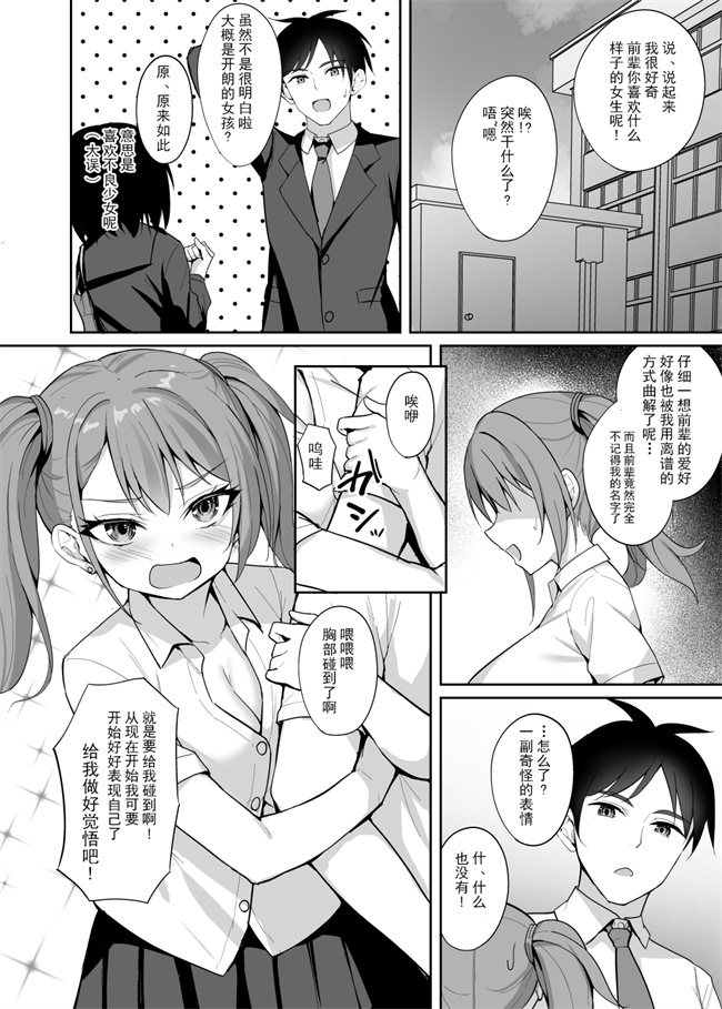 绅士漫画之[あれっくす] 誘惑後輩ギャル