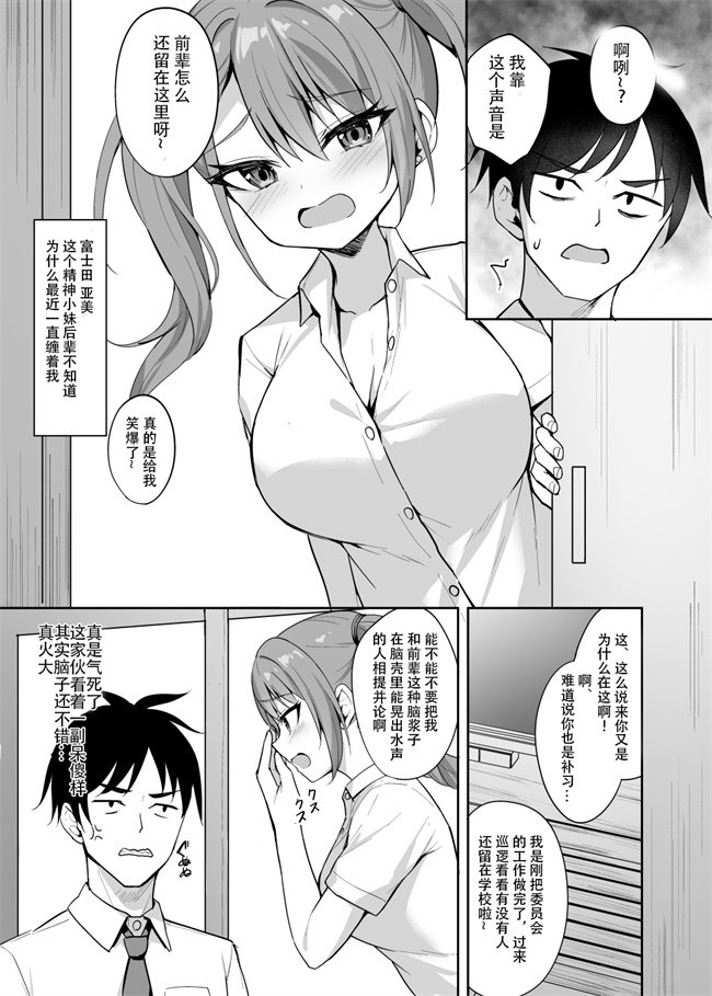 绅士漫画之[あれっくす] 誘惑後輩ギャル