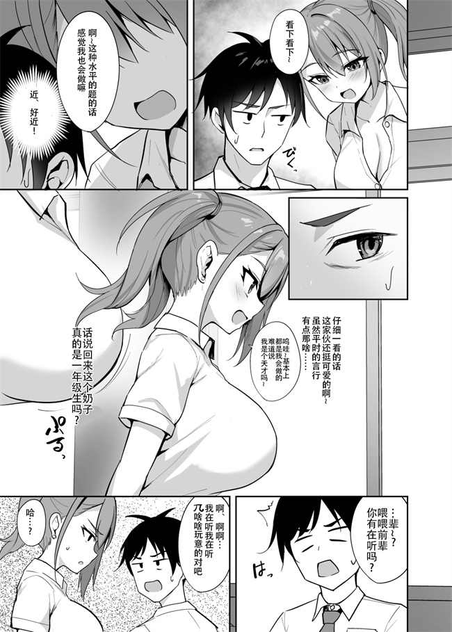 绅士漫画之[あれっくす] 誘惑後輩ギャル