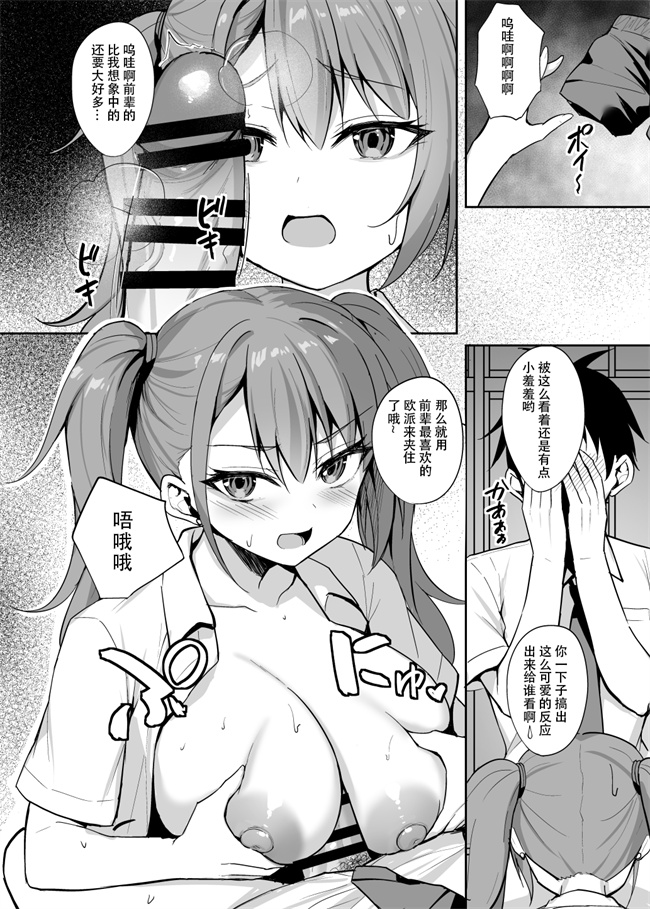 绅士漫画之[あれっくす] 誘惑後輩ギャル