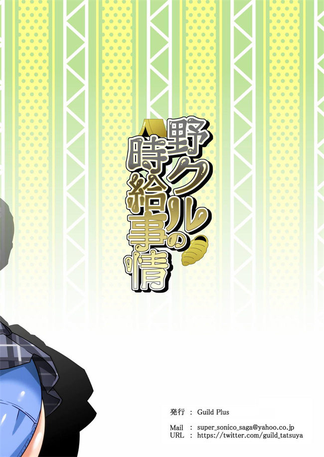 lol邪恶本子之野クルの時給事情