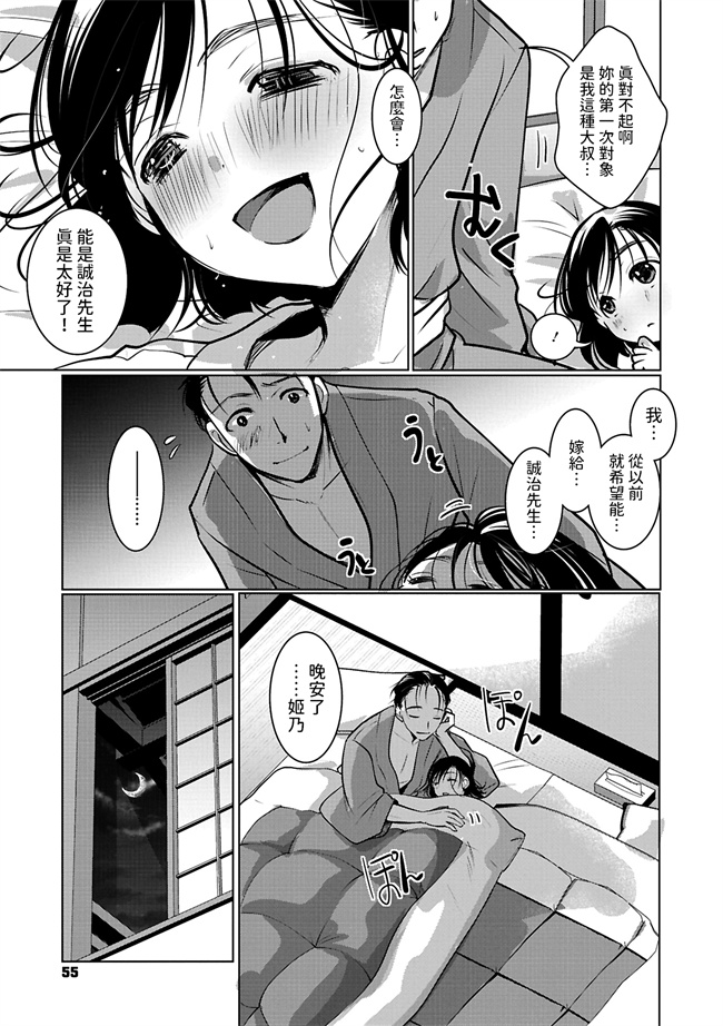 里番绅士本子之[いとうえい] 幼妻は学生