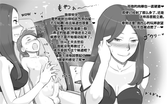 lol本子之なりゆきでムスコとカーセックスした母親の話