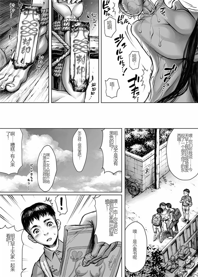 邪恶帝之[ダブルデック製作所(だぶるでっく)]妖詣あやかしもうで