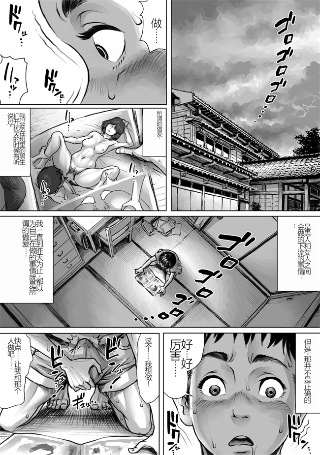 邪恶帝之[ダブルデック製作所(だぶるでっく)]妖詣あやかしもうで