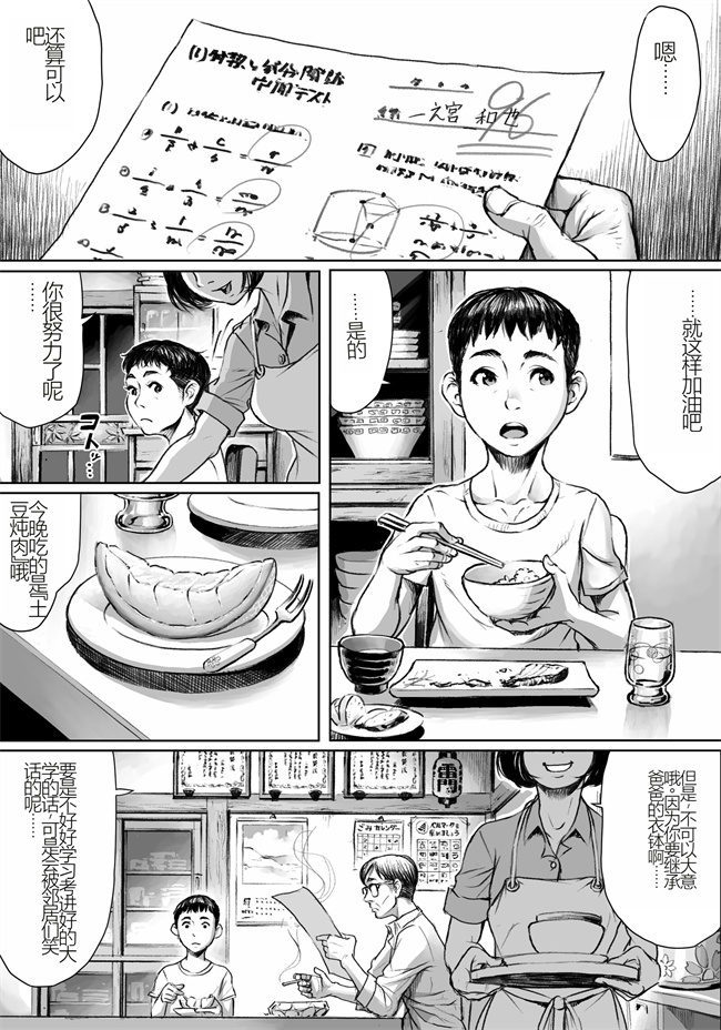 邪恶帝之[ダブルデック製作所(だぶるでっく)]妖詣あやかしもうで