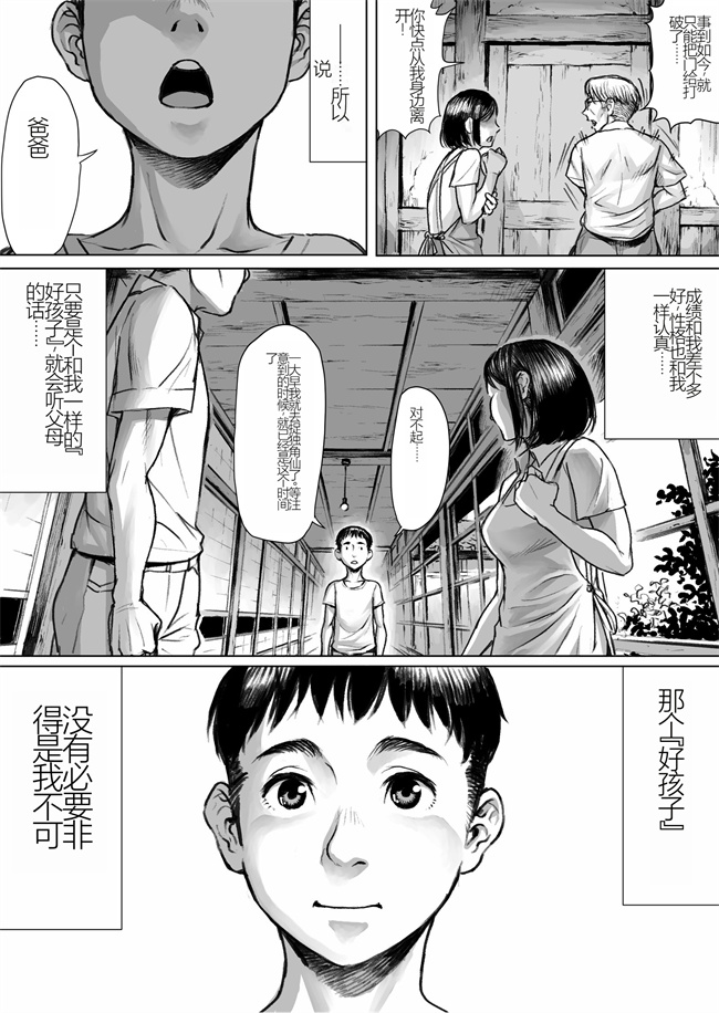 邪恶帝之[ダブルデック製作所(だぶるでっく)]妖詣あやかしもうで