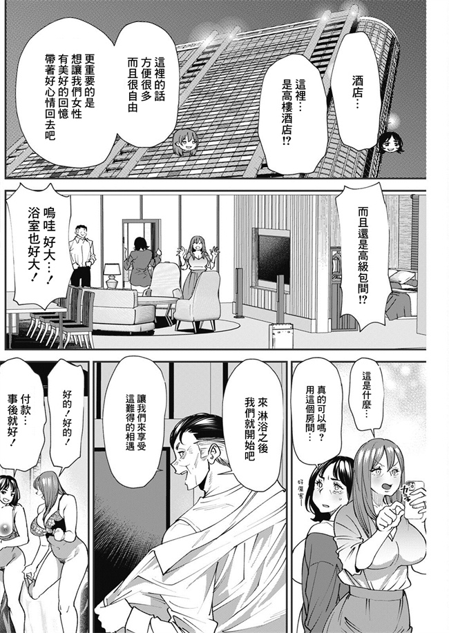 邪恶帝肉控本子之[大嶋亮]ぽっちゃり人妻姉妹の淫乱セクササイズ_6