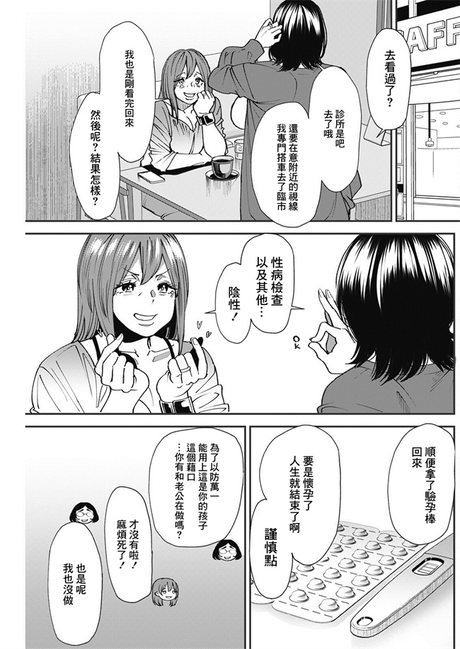 邪恶帝肉控本子之[大嶋亮]ぽっちゃり人妻姉妹の淫乱セクササイズ_6