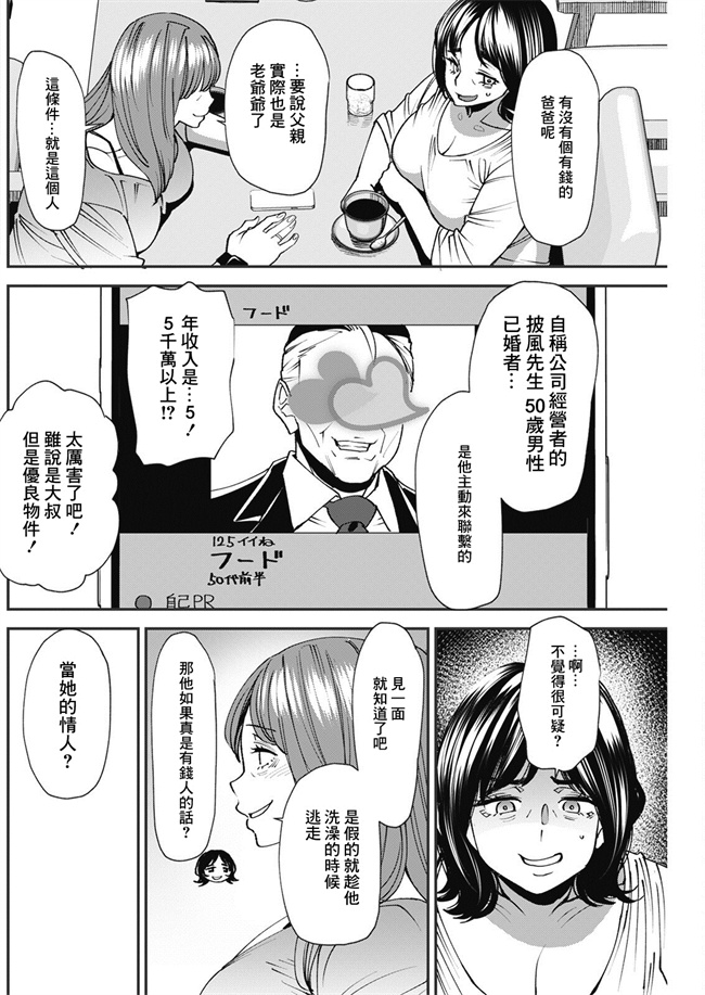 邪恶帝肉控本子之[大嶋亮]ぽっちゃり人妻姉妹の淫乱セクササイズ_6