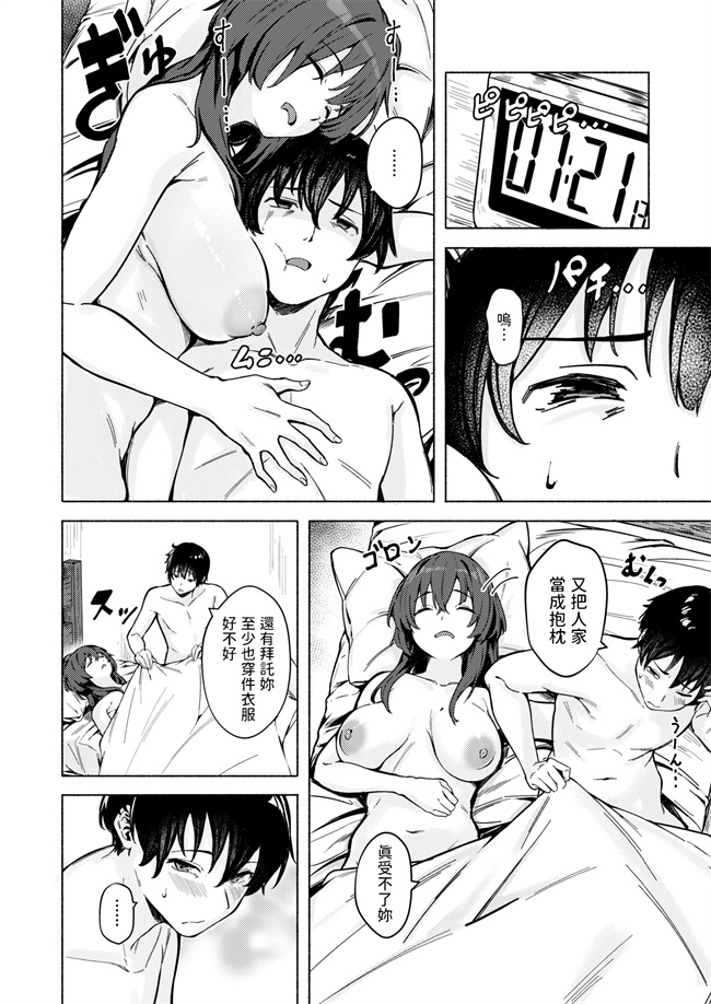 番库之[荒巻越前] もっと貸して