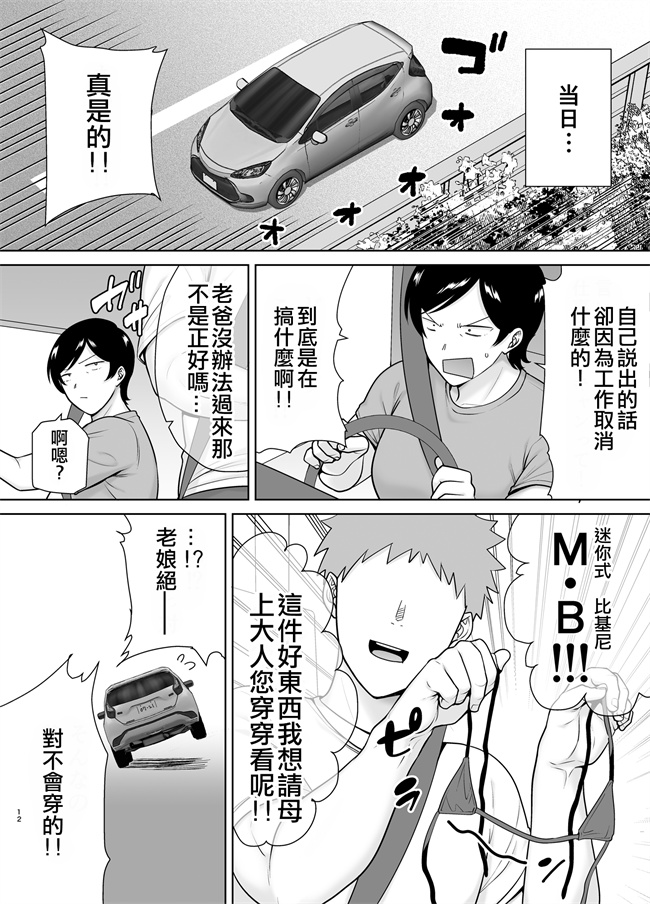 番库漫画之[母印堂(シベリアン母スキー)]母さんだって女なんだよ！3