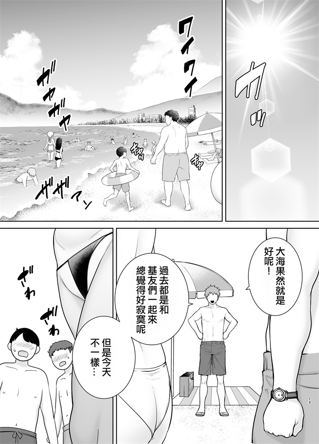 番库漫画之[母印堂(シベリアン母スキー)]母さんだって女なんだよ！3