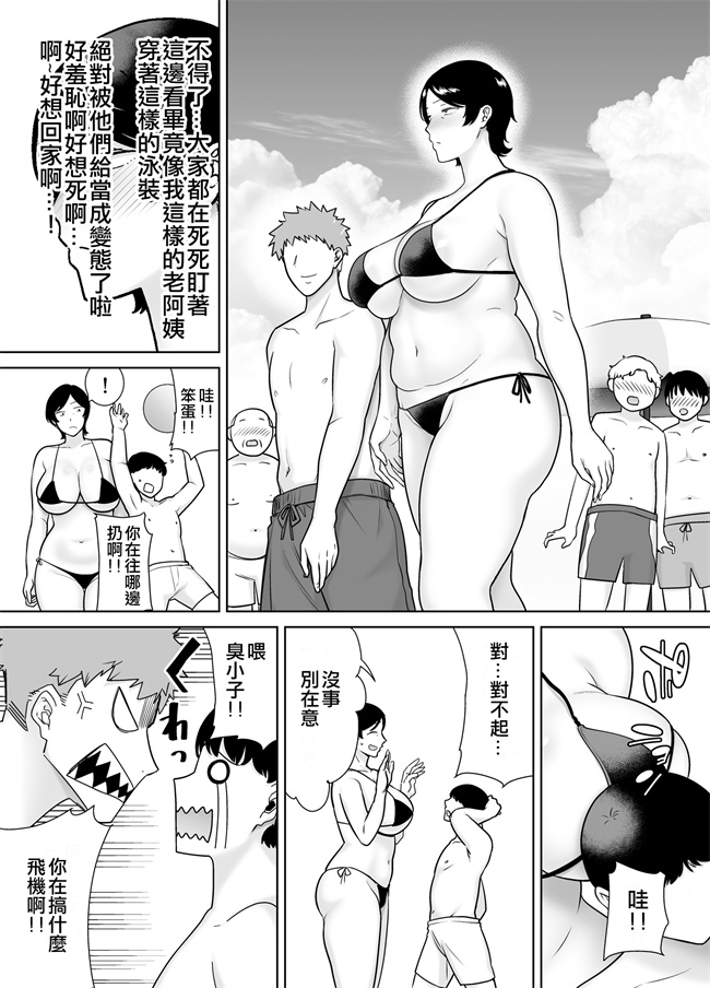 番库漫画之[母印堂(シベリアン母スキー)]母さんだって女なんだよ！3