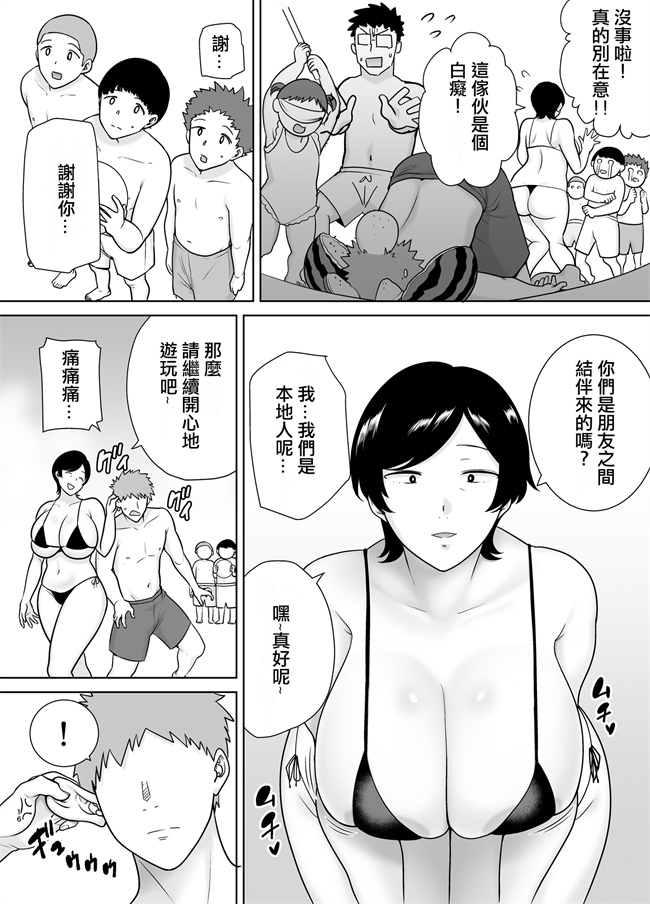 番库漫画之[母印堂(シベリアン母スキー)]母さんだって女なんだよ！3