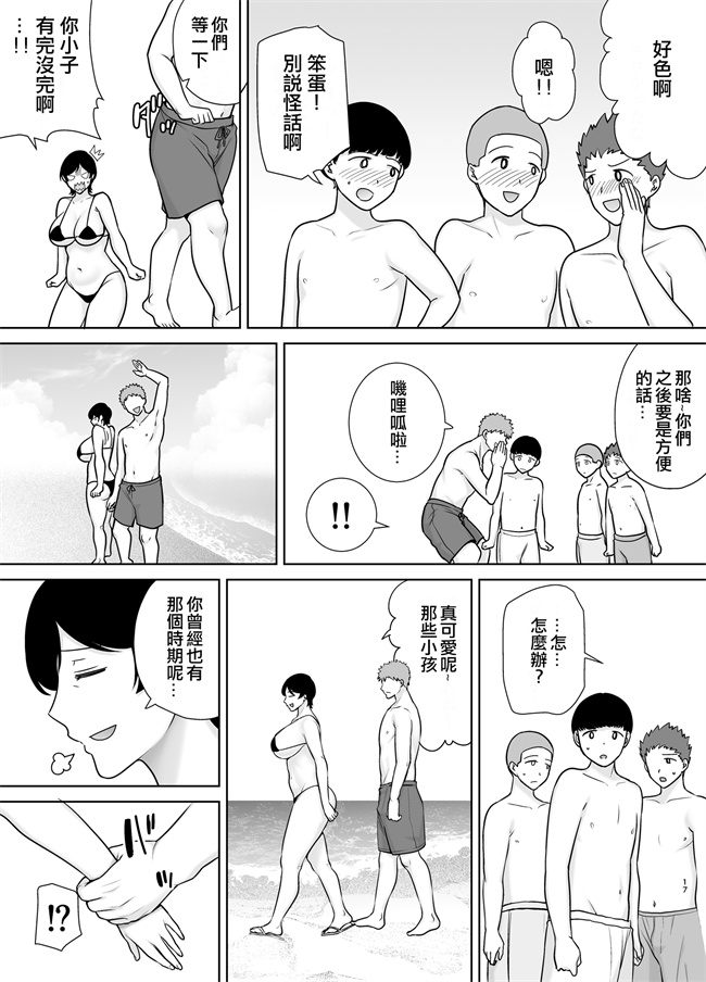 番库漫画之[母印堂(シベリアン母スキー)]母さんだって女なんだよ！3