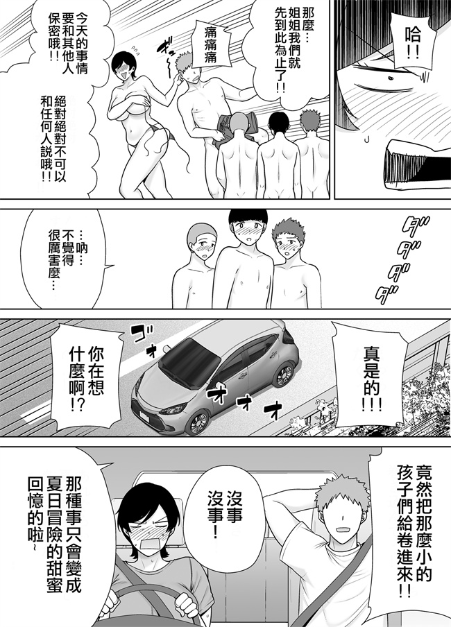 番库漫画之[母印堂(シベリアン母スキー)]母さんだって女なんだよ！3