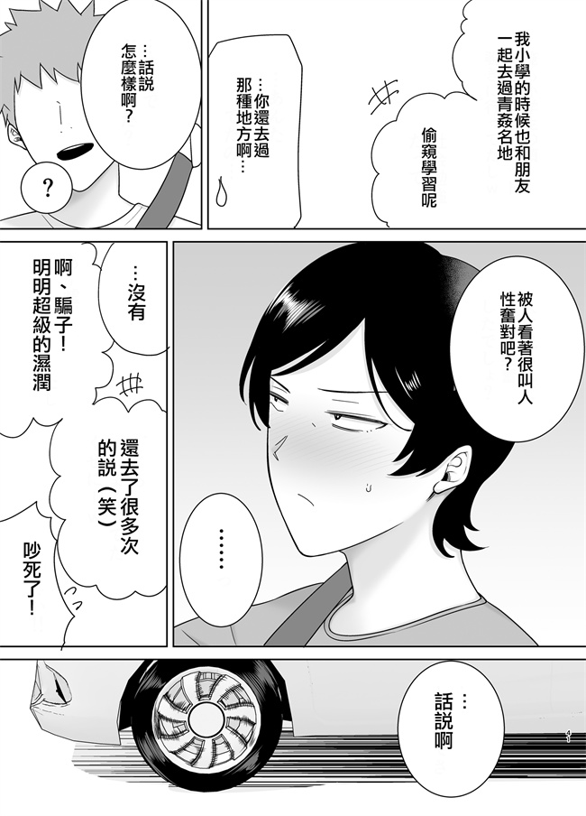 番库漫画之[母印堂(シベリアン母スキー)]母さんだって女なんだよ！3