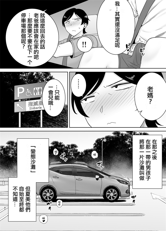 番库漫画之[母印堂(シベリアン母スキー)]母さんだって女なんだよ！3