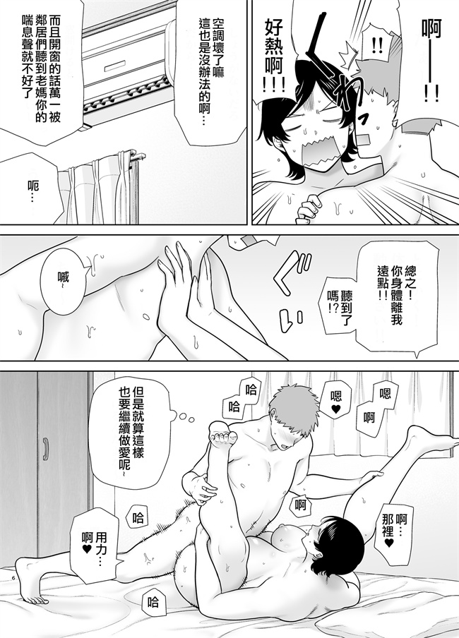 番库漫画之[母印堂(シベリアン母スキー)]母さんだって女なんだよ！3