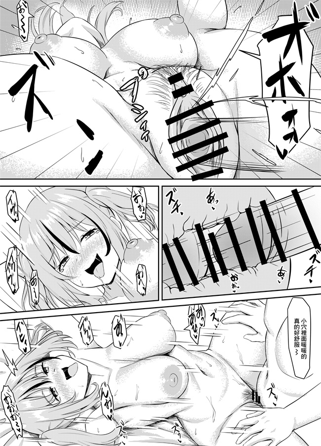 里番漫画之[激辛ナポリタン党]幼馴染とイチャラブえっちっち