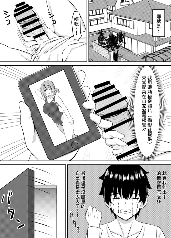 里番漫画之[激辛ナポリタン党]幼馴染とイチャラブえっちっち