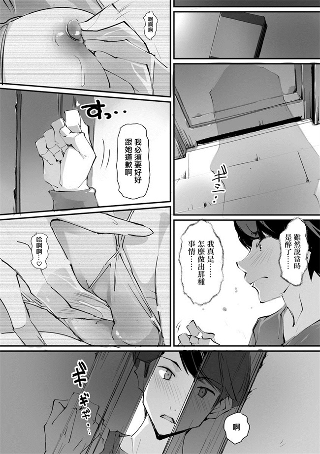 邪气里番漫画之[流ひょうご]魅惑な果実