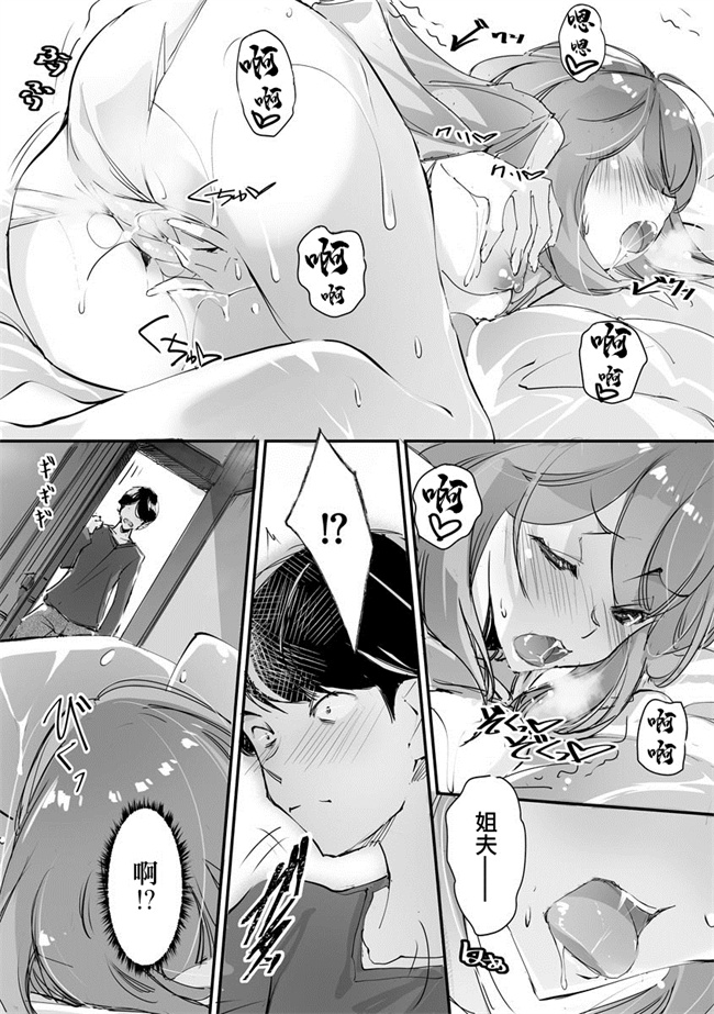 邪气里番漫画之[流ひょうご]魅惑な果実